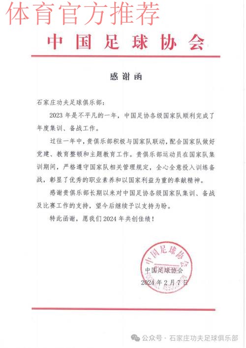 中国足协关于“十二强”比赛国家队主场征集工作有关情况的说明 中国足协关于“十二强”比赛国家队主场征集工作有关情况的说明