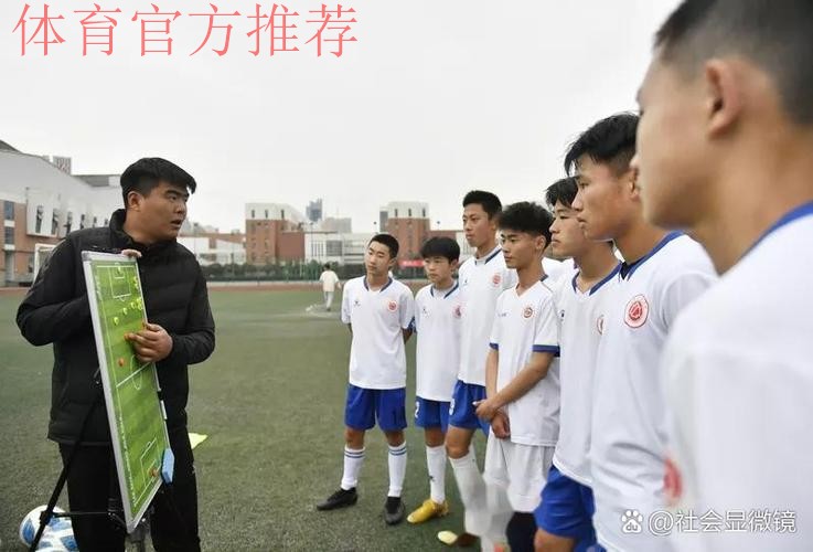 足协召开青训工作会议 积累经验正视不足