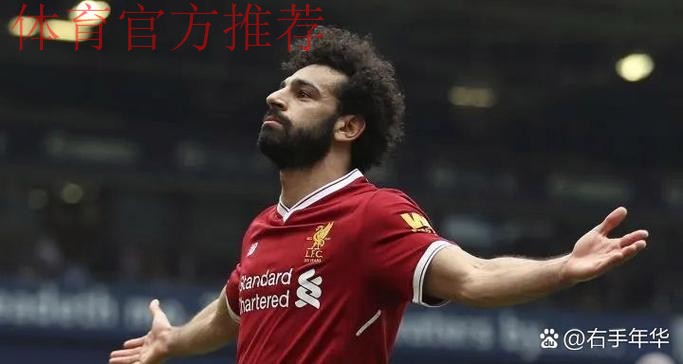 萨拉赫去留成谜,利物浦内忧外患如何破局? 萨拉赫去留成谜,利物浦内忧外患如何破局?